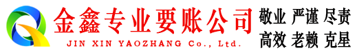 巫溪清债公司